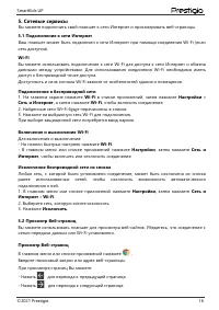 Страница 19