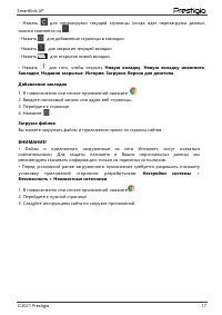 Страница 20