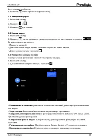Страница 23