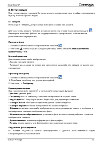 Страница 25