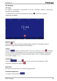 Страница 29