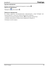 Страница 31