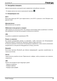 Страница 32