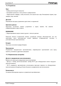 Страница 33