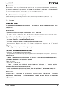 Страница 34