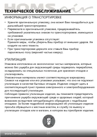Страница 32