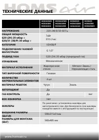 Страница 10