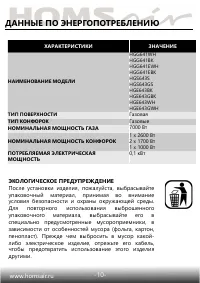 Страница 11
