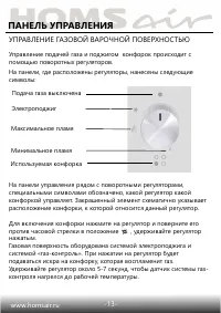 Страница 14