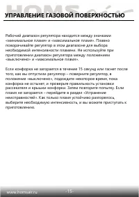 Страница 16