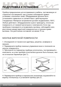 Страница 19