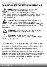 Страница 23