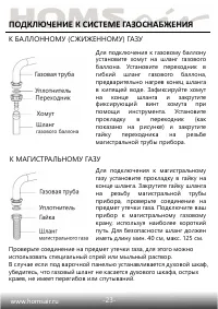 Страница 24