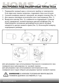 Страница 25