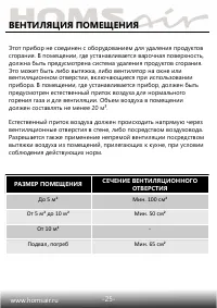 Страница 26