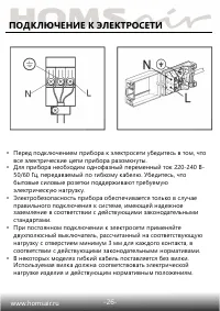 Страница 27