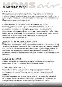 Страница 29