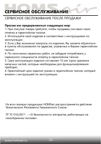 Страница 33