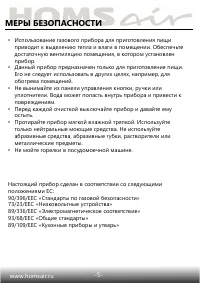 Страница 6