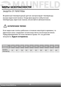 Страница 10