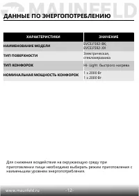 Страница 13
