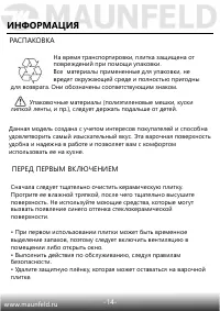 Страница 15