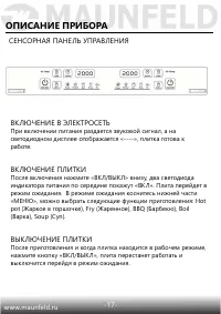 Страница 18