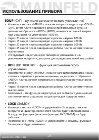Страница 22