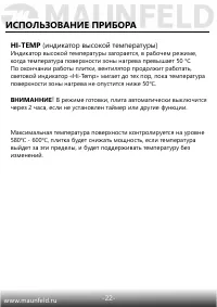 Страница 23
