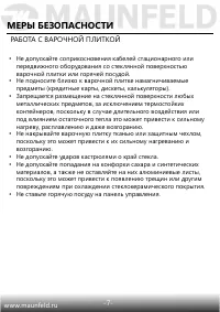 Страница 8