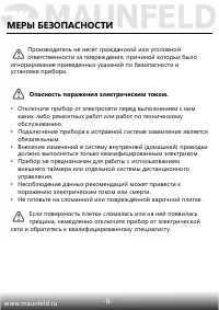 Страница 9