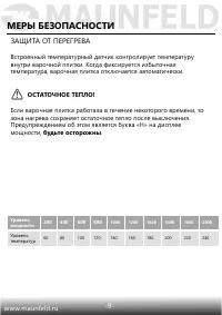 Страница 10