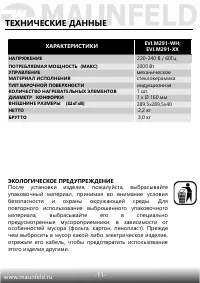 Страница 12