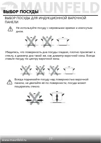Страница 18