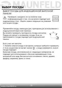 Страница 19
