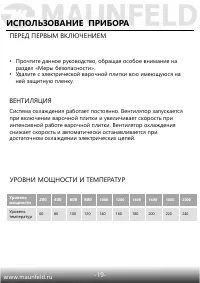 Страница 20