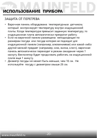 Страница 21
