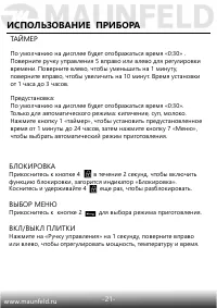 Страница 22