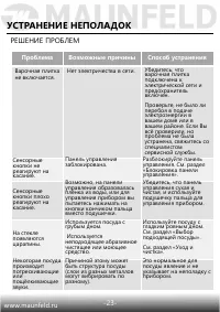 Страница 24