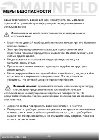 Страница 5