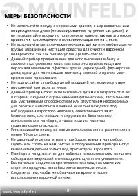 Страница 9