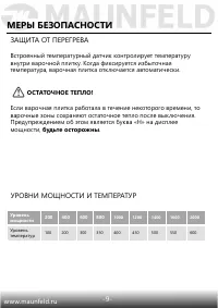 Страница 10
