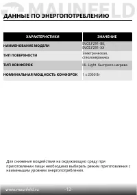 Страница 13