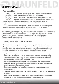 Страница 15