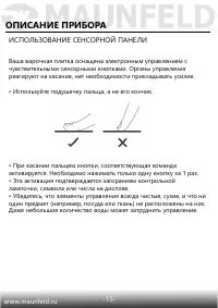 Страница 16
