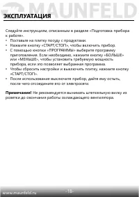 Страница 19