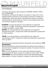Страница 20