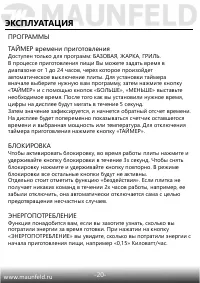 Страница 21