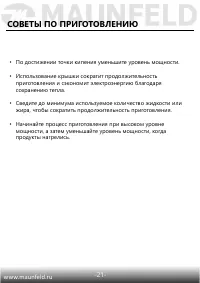 Страница 22