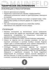 Страница 25